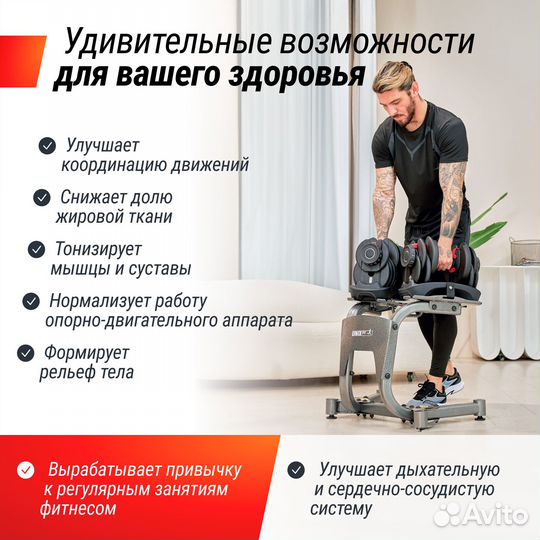 Гантель регулируемая