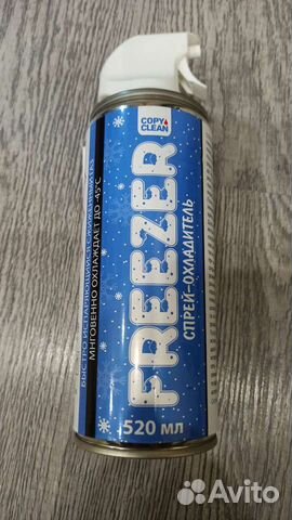 Спрей охладитель Фризер 2шт
