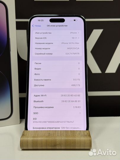 iPhone 14 Pro Max, 512 ГБ