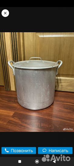 Кастрюля алюминиевая 30 или 40 литров