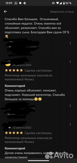 Репетитор по математике