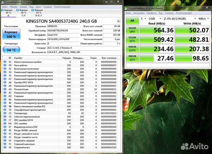 SSD диск Kingston 240Гб