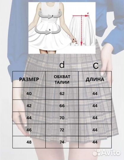 Юбка теннисная плиссированная р-ы: 38-48