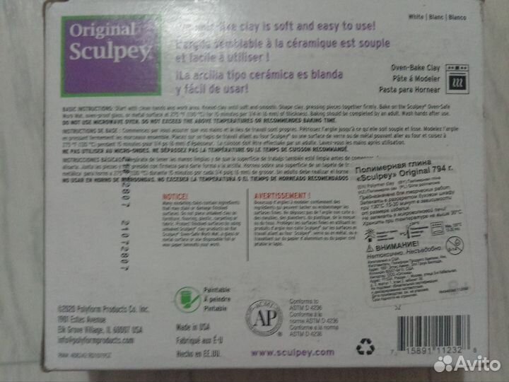 Полимерная глина sculpey White original 794г