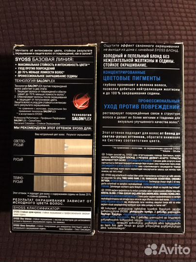 Краски для волос