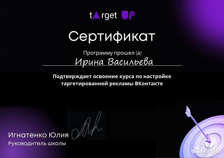 Таргетолог/Продвижение Яндекс Бизнес /Яндекс карты