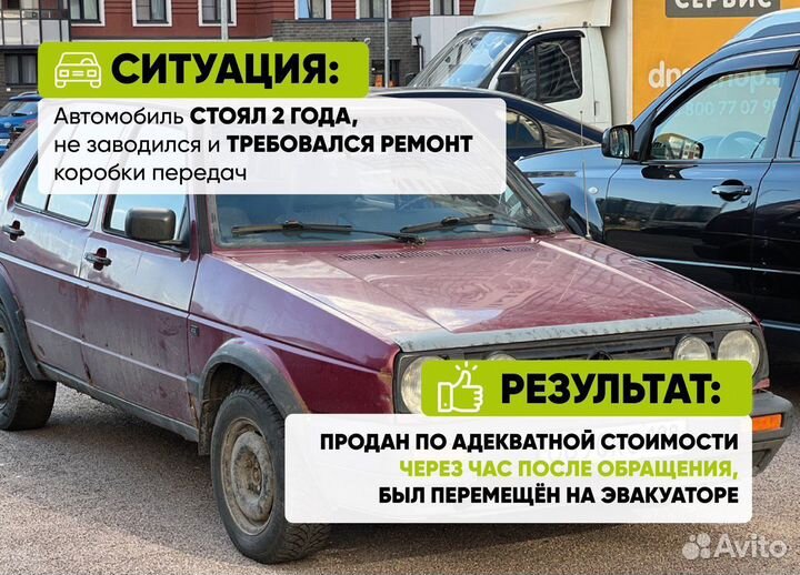 Автовыкуп Срочный выкуп авто в Судаке Крым
