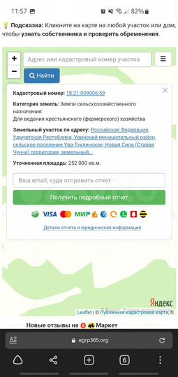 Участок 25,2 га (СНТ, ДНП)