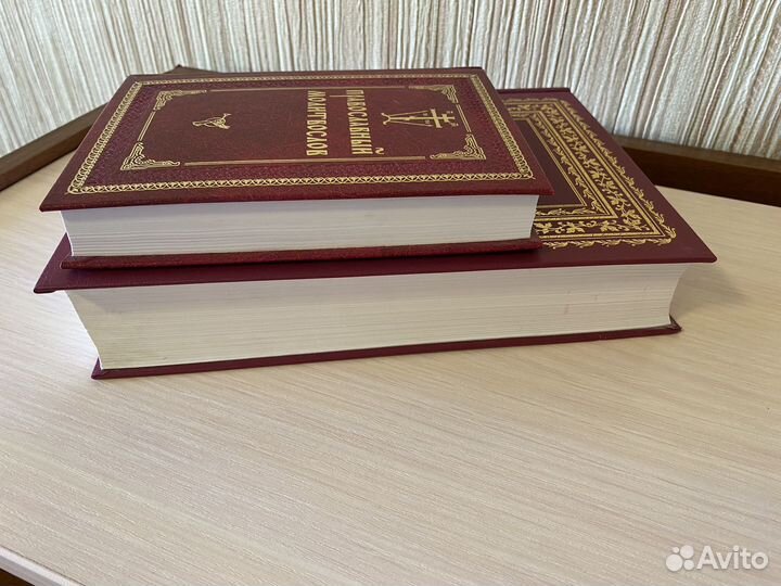 Православные книги Библия и молитвослов пакетом