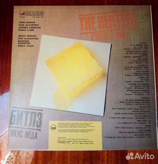 The beatles a taste of honey album