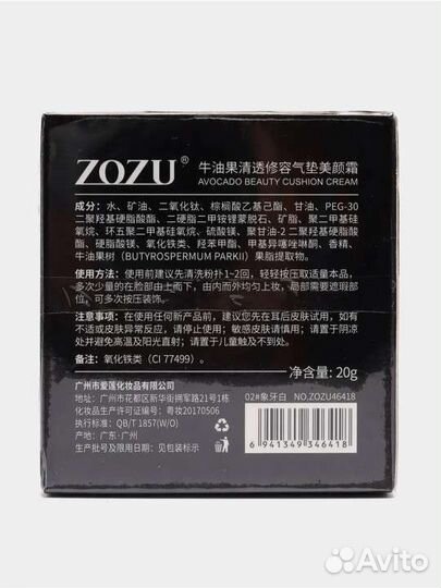 Кушон,тональное и матирующее средство