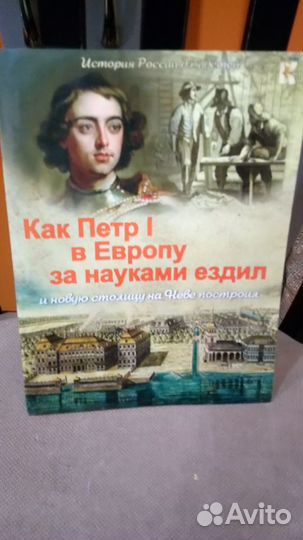 Книги по истории для детей