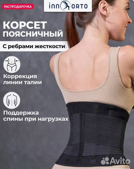 Корсет ортопедический поясничный новый