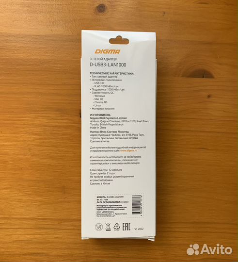 Сетевой адаптер Gigabit Ethernet Digma (USB 3.0)