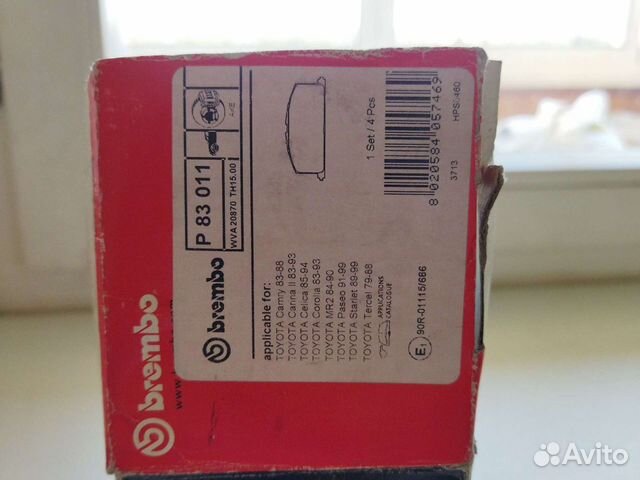 Колодки тормозные brembo p83011