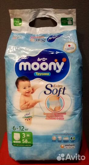 Подгузники трусики Муни