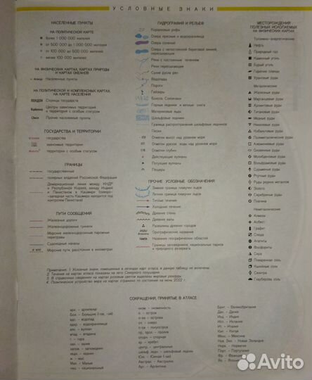 Атлас. География материков и океанов. 7 класс