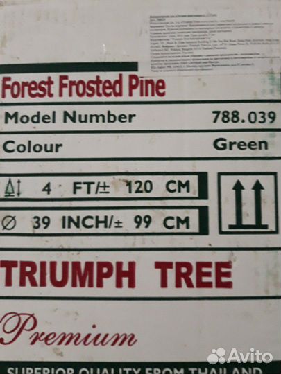 Ёлка искусственная Лесная красавица, 120 см