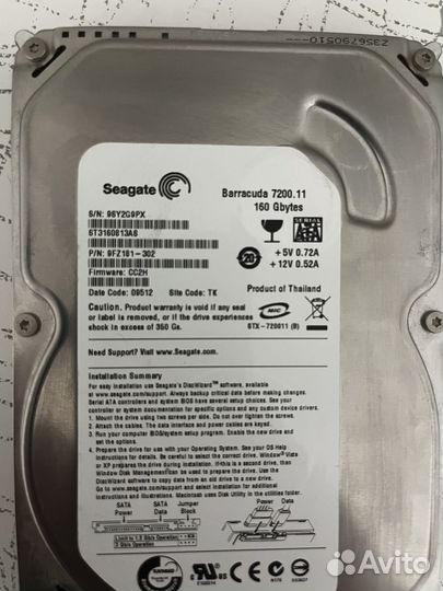 Жесткий диск