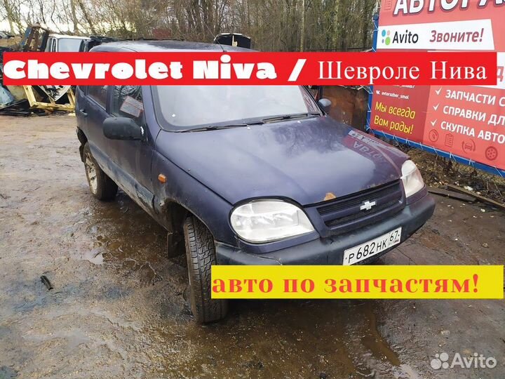 Блок управления Chevrolet Niva Нива Шевроле мозги