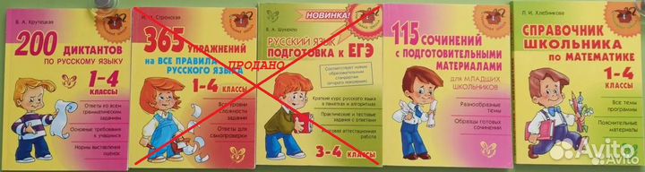 Учебные пособия 