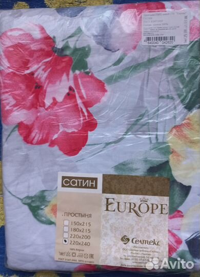 Простыни сатин евромакси