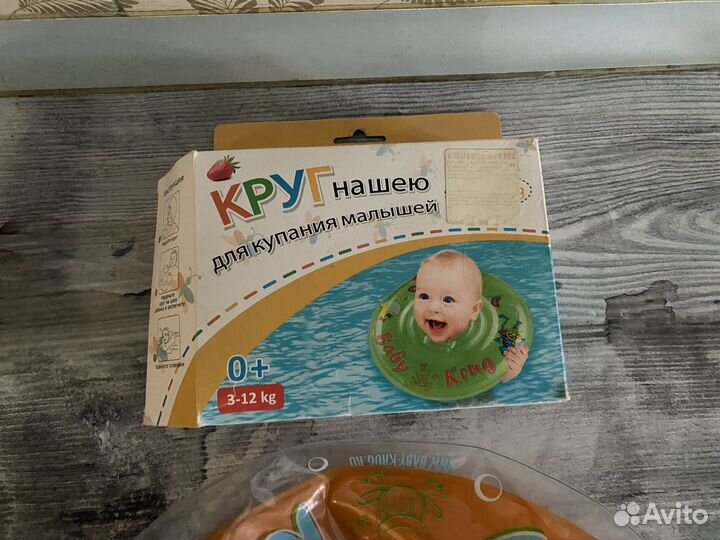 Круг для купания детский