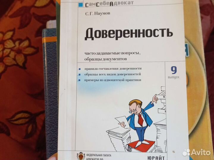 Юридическая литература