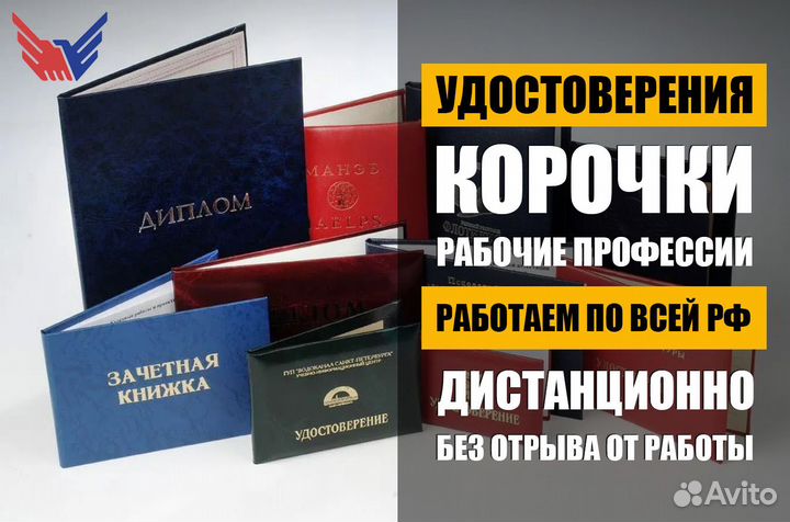 Организация обучения корочки