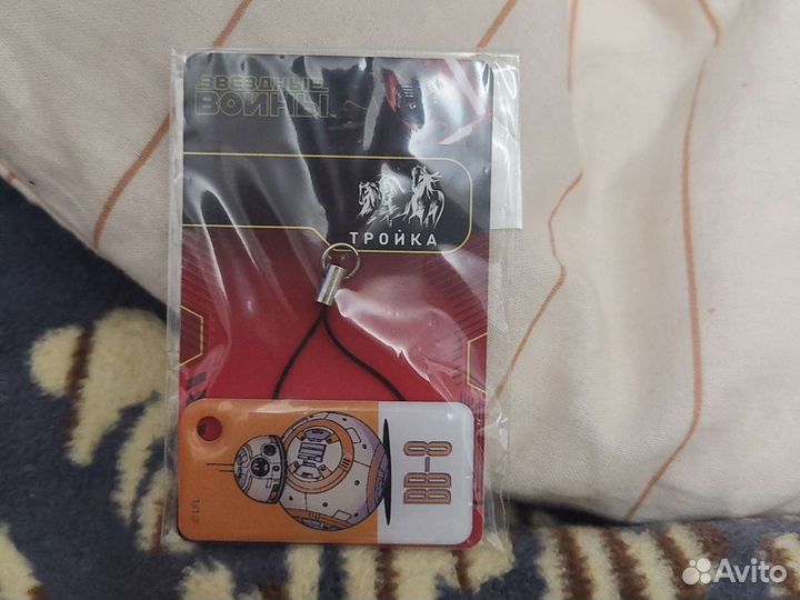 Брелок в упаковке