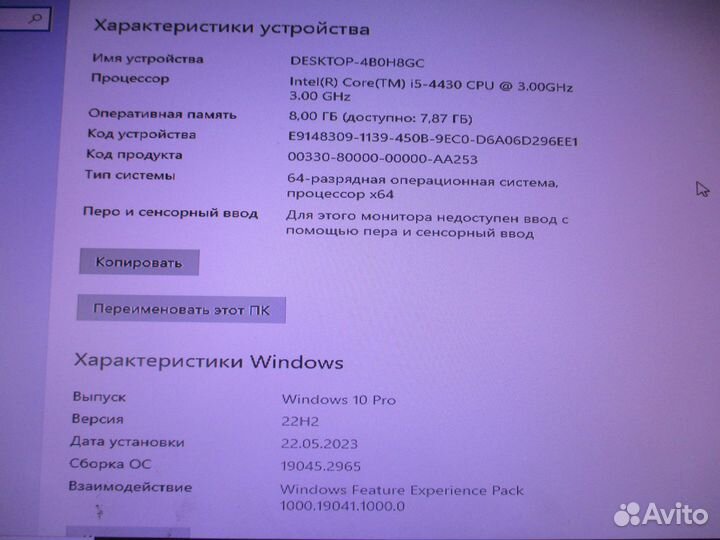 Системный блок i5