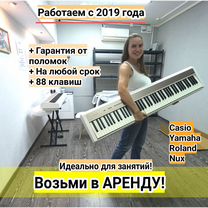 Электронное пианино casio аренда/продажа