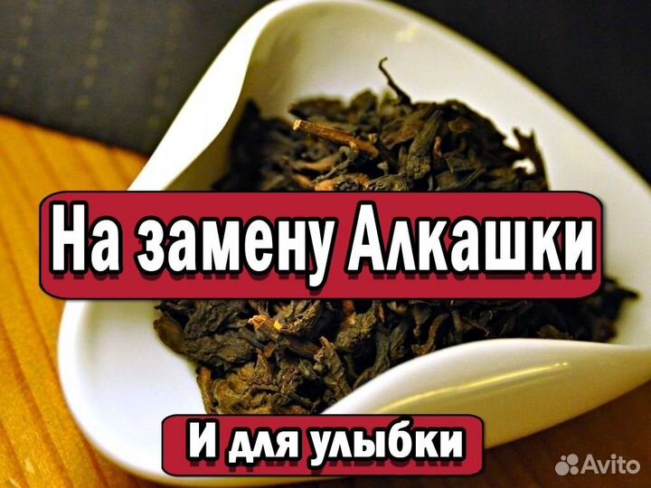 Убойный Китайский чай Смола Пуэра для гиперскорост