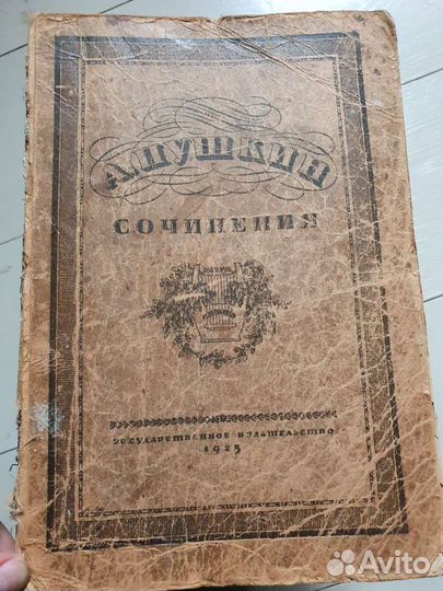 Старинные книги