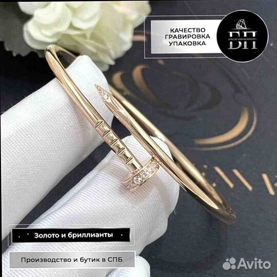 Браслет Cartier Гвоздь, маленькая модель, розовое золото 0,18ct