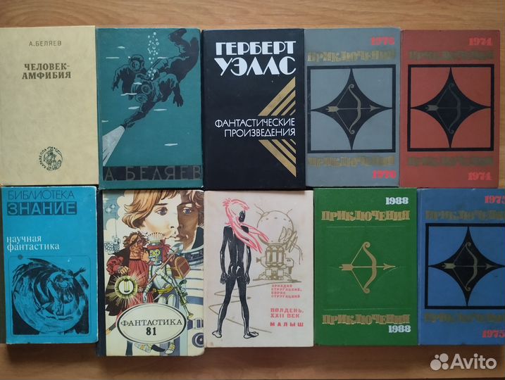 Фантастика Приключения разных авторов