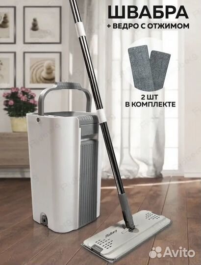 Швабра с ведром и отжимом. Новая