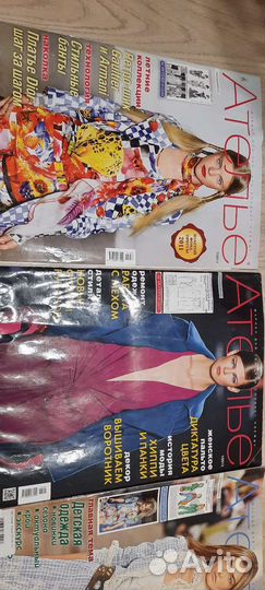 Журнал ателье