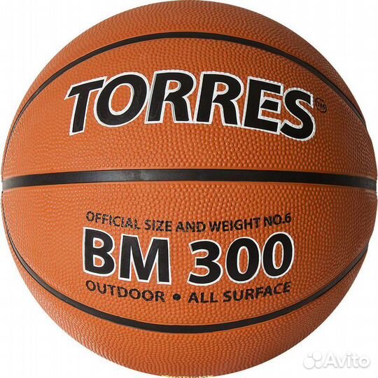 Мяч баскетбольный 