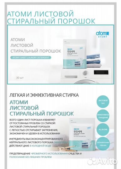 Листовой Стиральный Порошок 30 листов