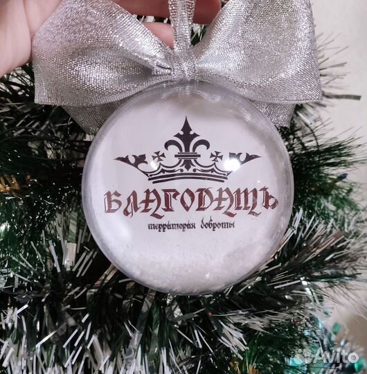 Новогодний шар с фото или логотипом