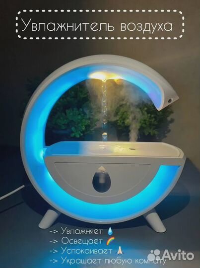 Увлажнитель воздуха антигравитационный