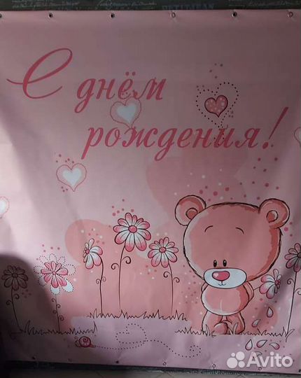 Фотозона на день рождения