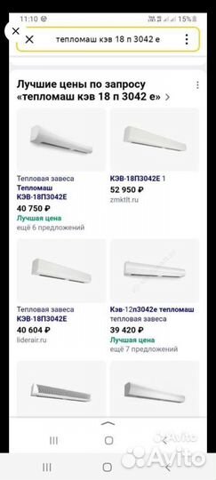 Тепловая завеса электрическая