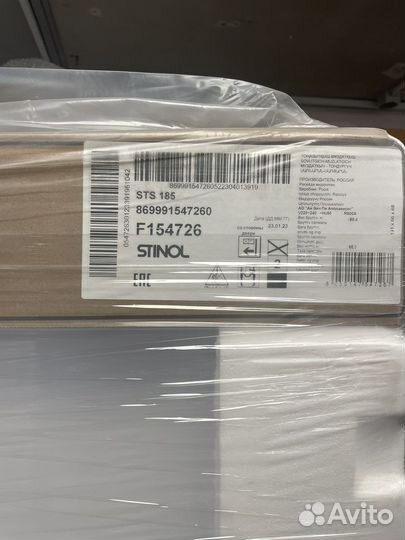 Новый Холодильник stinol