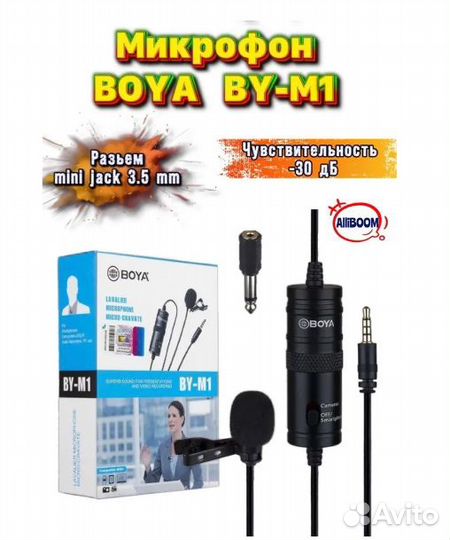 Микрофон петличный boya BY-MM1