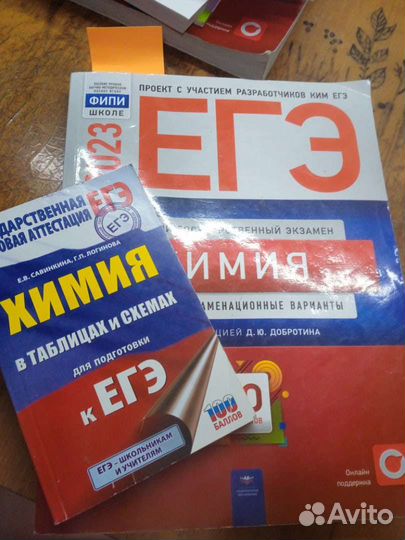 Пособия для подготовки к егэ