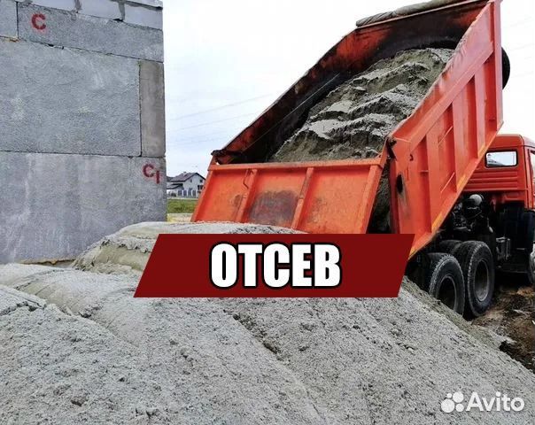 Отсев 0/5 для укладки Плитки/Площадок/Дорог