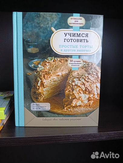 Книжки о кулинарии