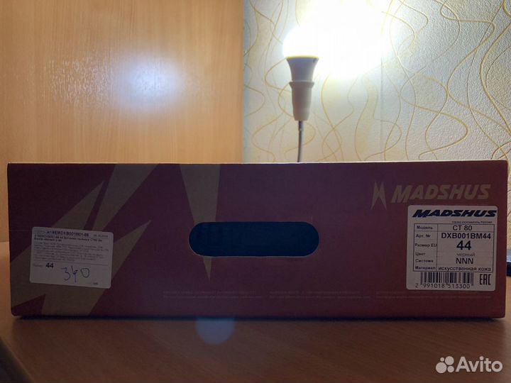 Лыжные ботинки Madshus